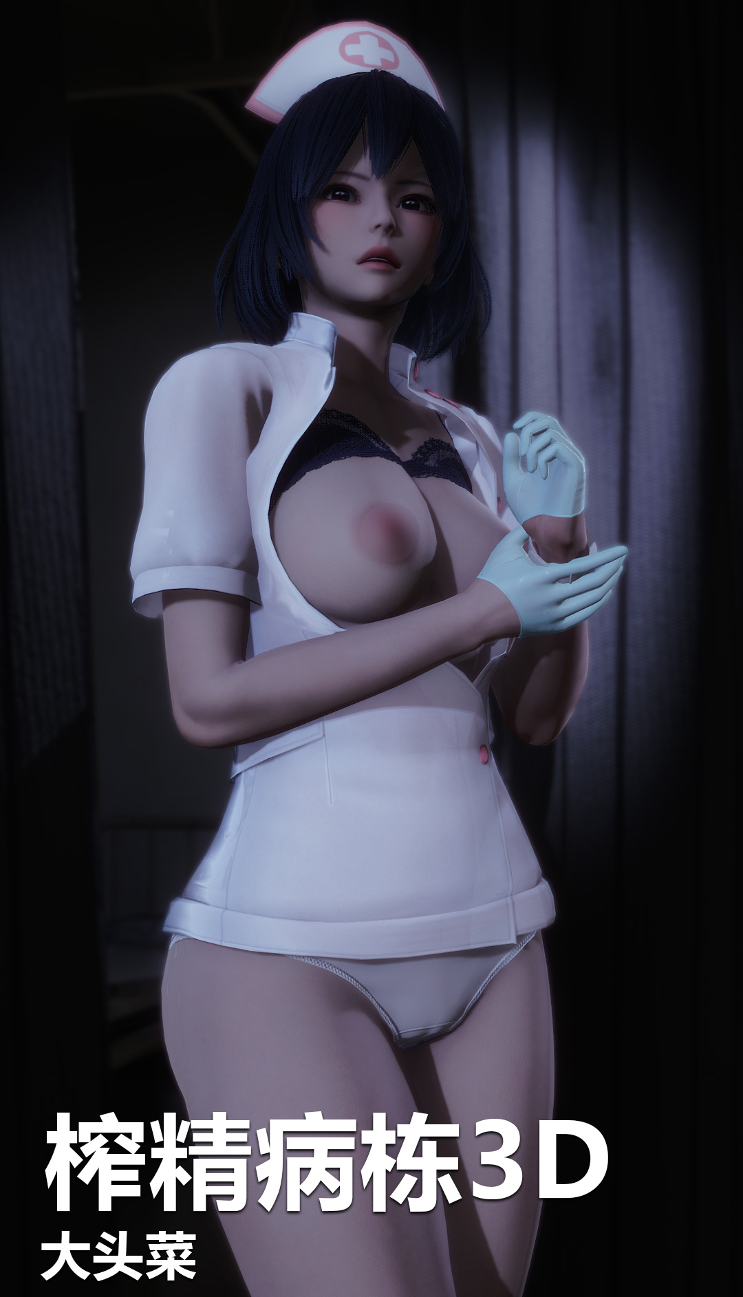 榨精病栋游戏 里番 动漫 同人本合集