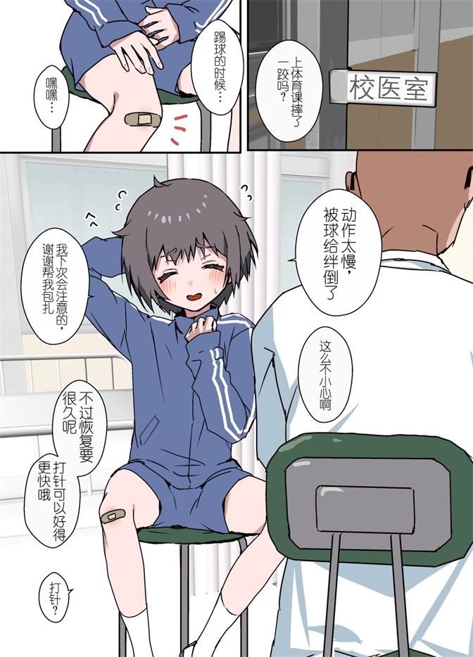 [エイトピーエム  (ｴｲﾄﾋﾟｰｴﾑ)]  にぶい男の子が保健室でお薬打たれて掘られる