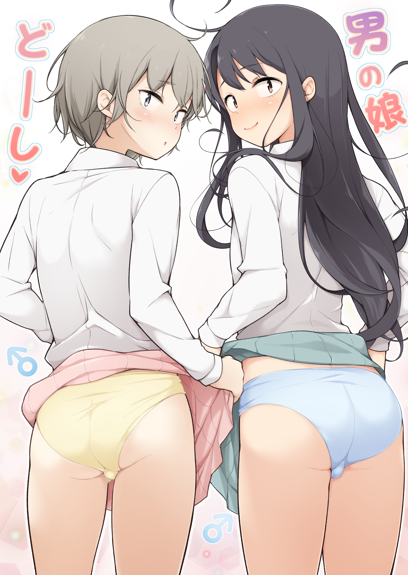 [ゆるやか島] 男の娘どーし