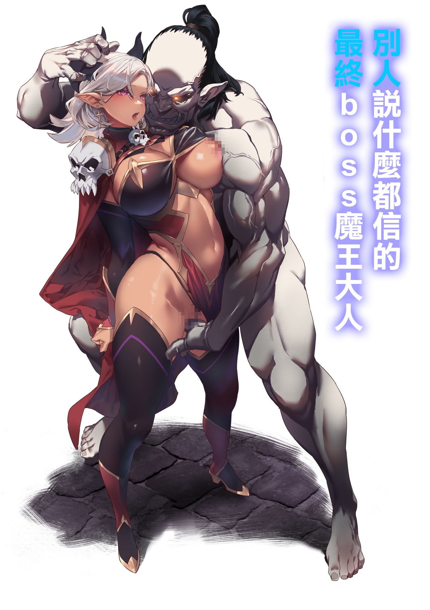 [alansmithee]別人說什麼都信的最終boss魔王大人