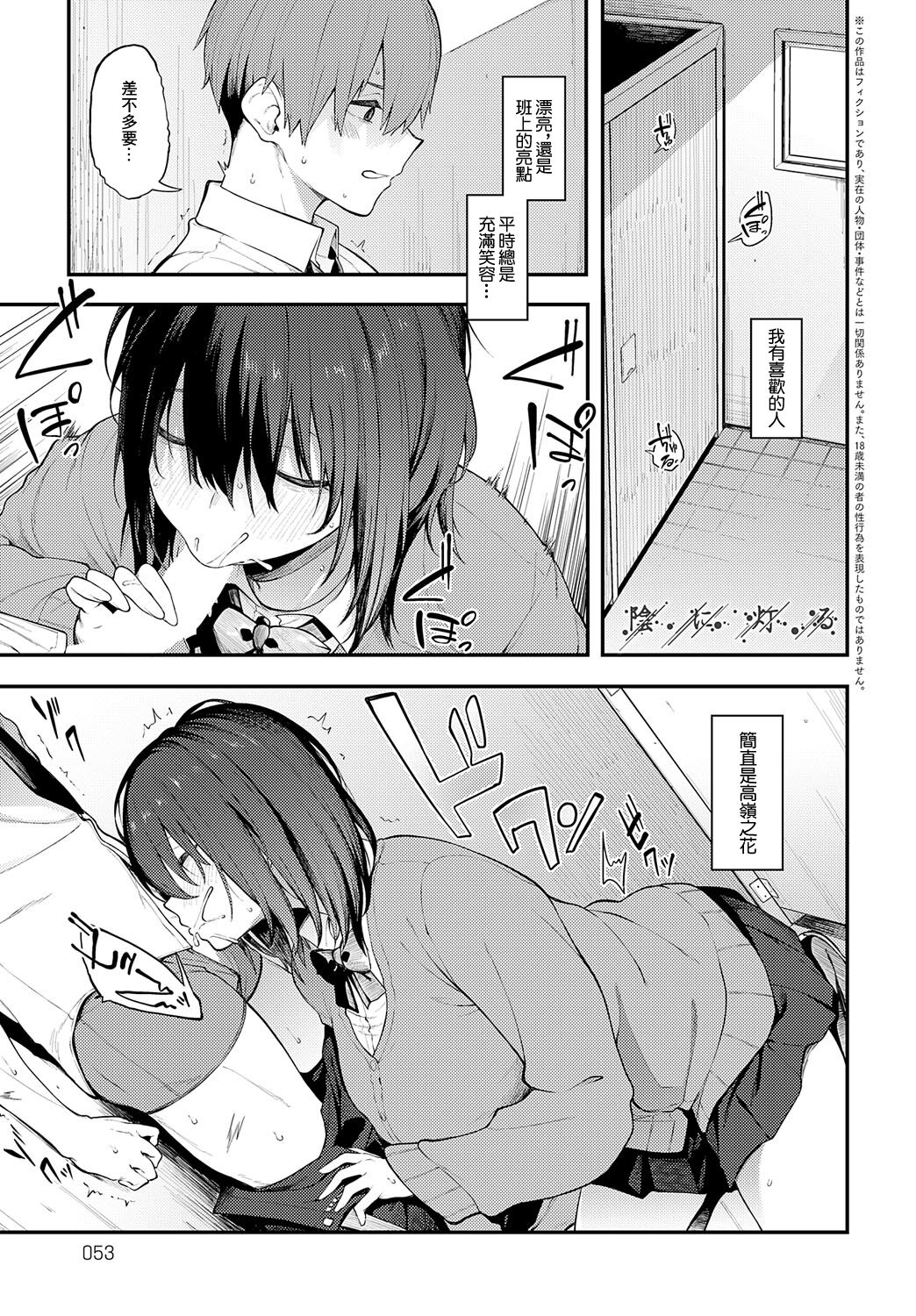 [スピリタス太郎] 陰に灯る