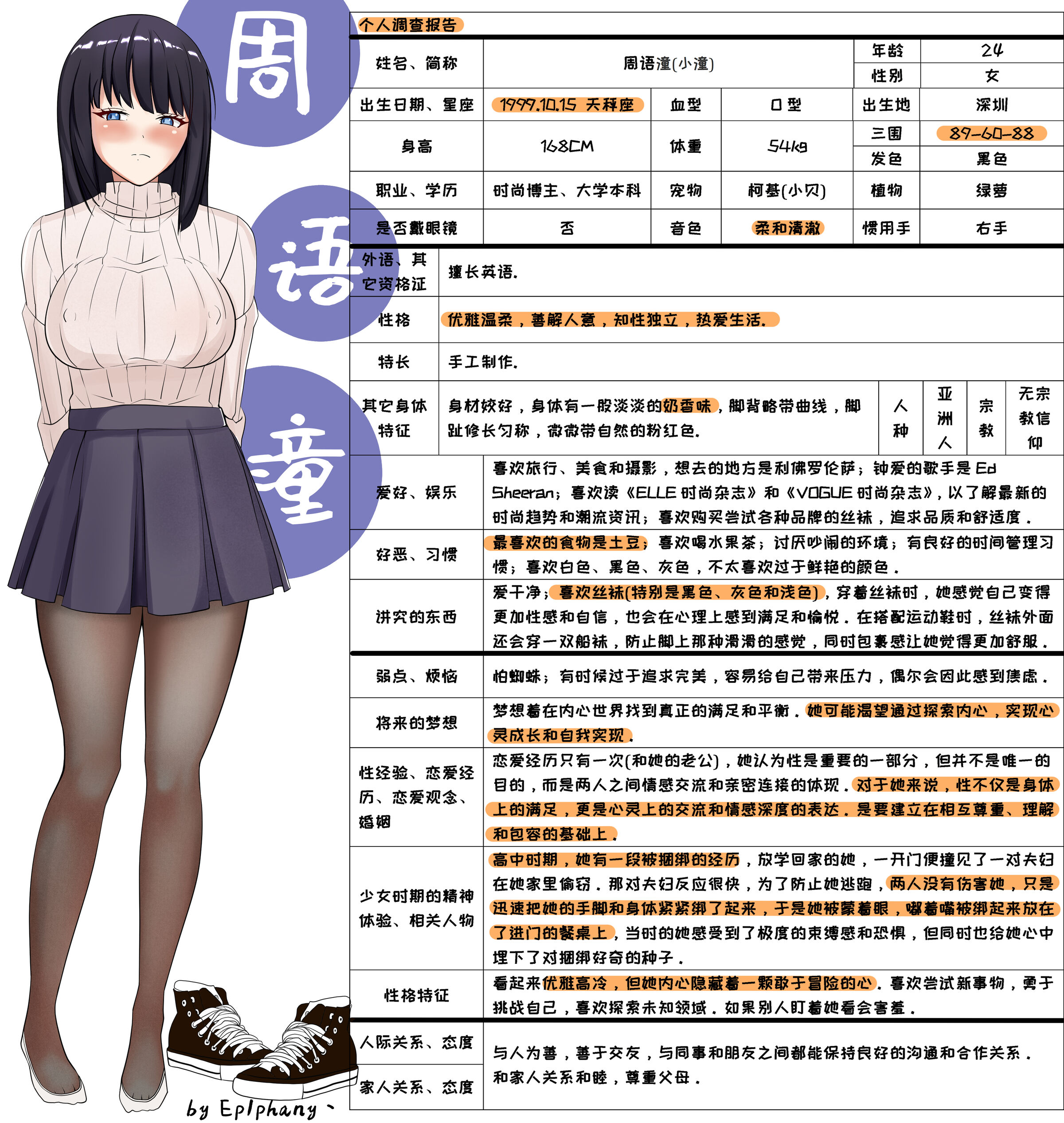 人妻的秘密1