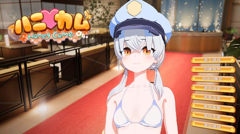[I社新作]《HoneyCome》免安装汉化整合[度盘/12.8GB]