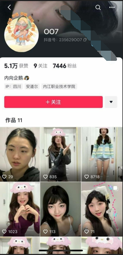 NO.724 抖音-OO7大尺度骚舞 1V