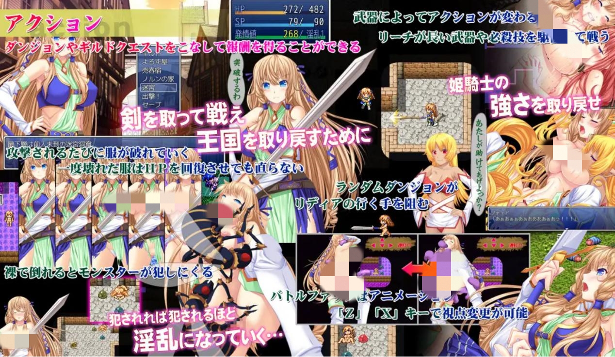 【SRPG/汉化/异种X/巨乳/援交】姫騎士莉蒂婭/姫騎士リディア【PC/700M】