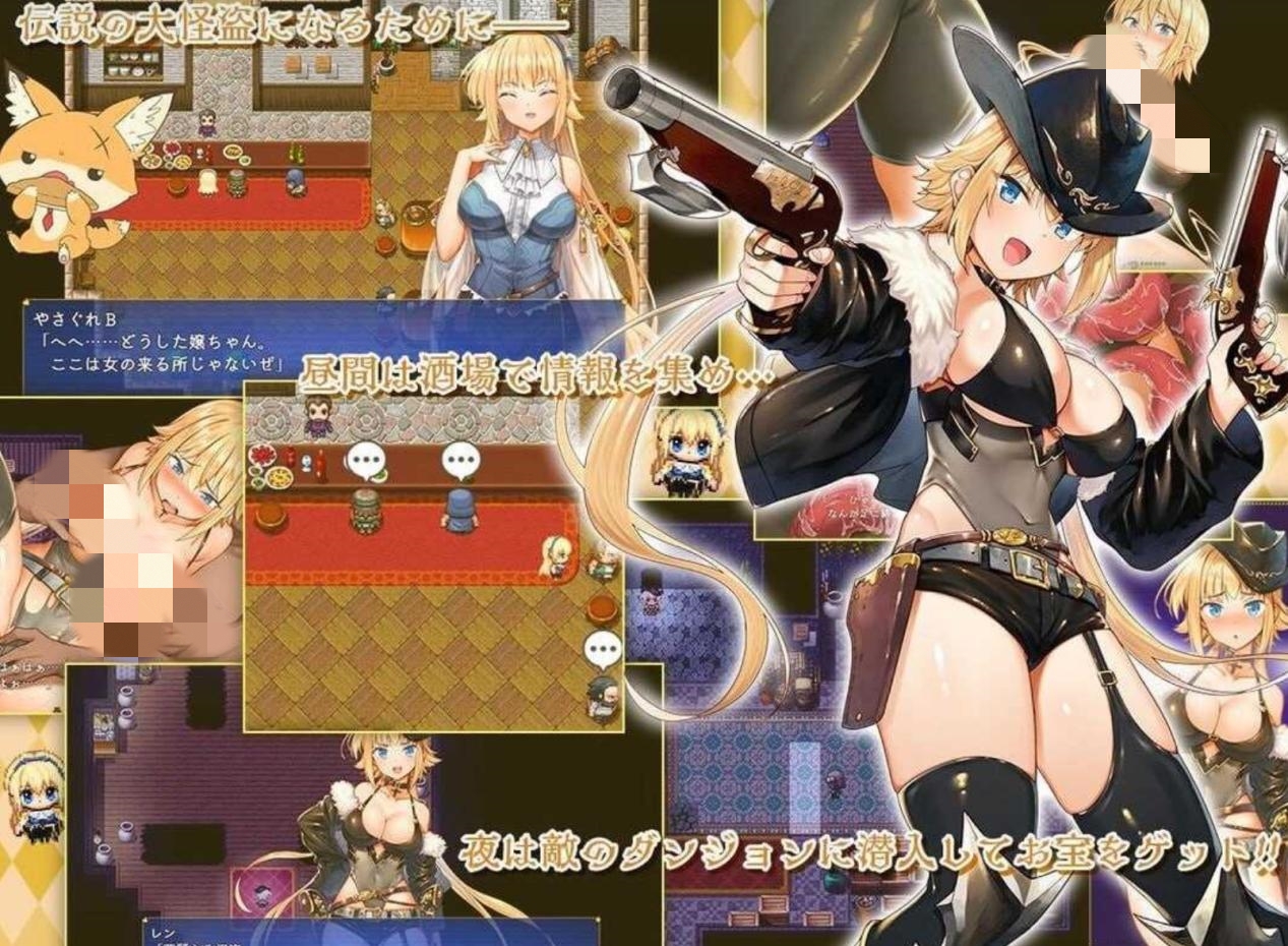 【大型RPG/机翻+AI文本/巨乳/更新】怪盗莲/怪盗レン[Ver1.02]【PC/3.8G】