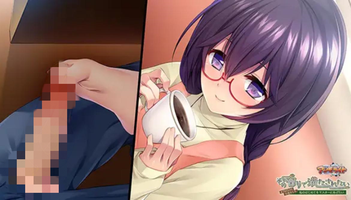 【ADV/汉化/处女】我想要被那香气包围/その香りで満たされたい ～#7b5544の恋をした私のはじめてをマスターにあげたい[+全CG存档]【PC/1G】