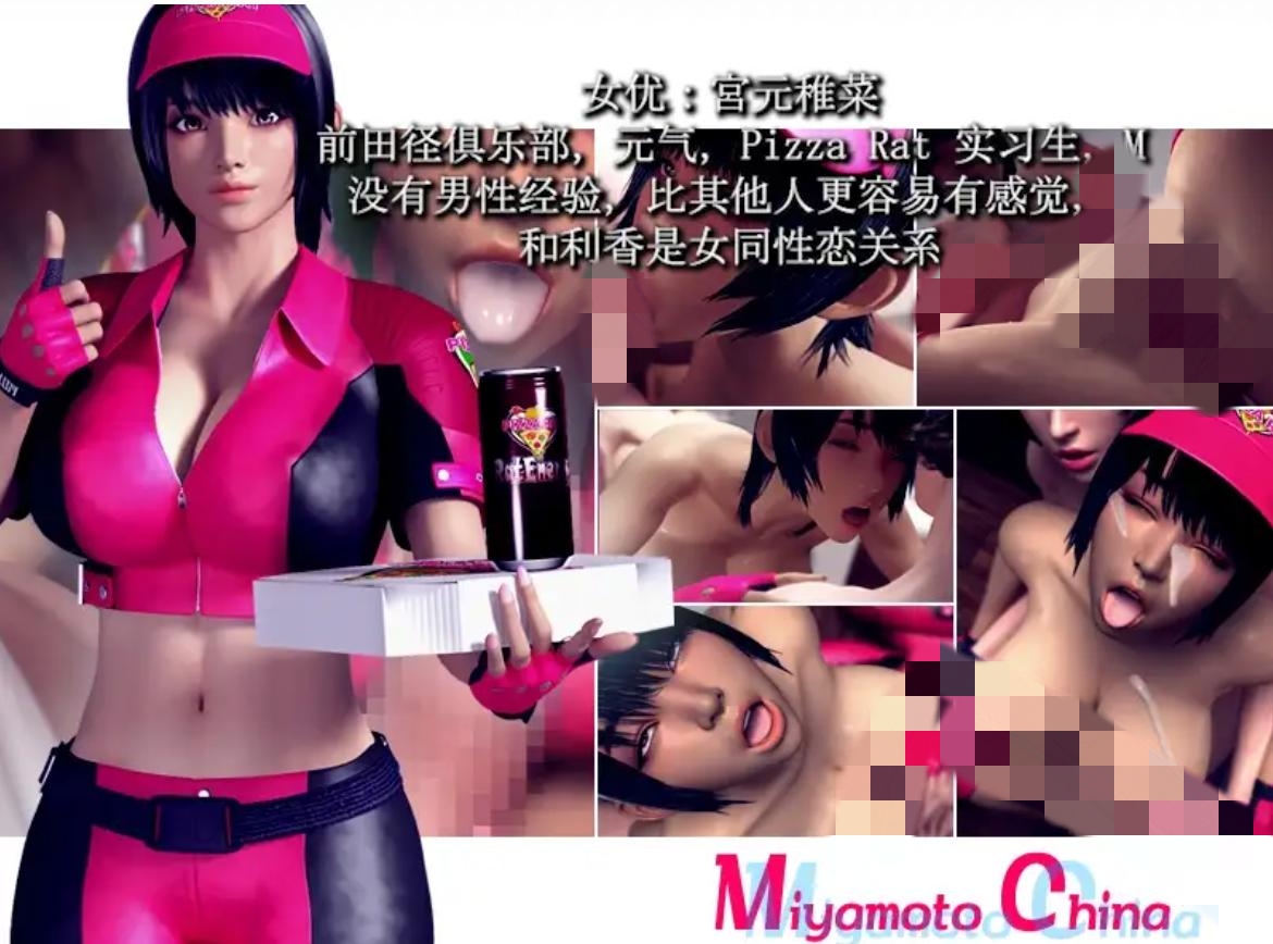 【SLG/梅麻吕/DL官中/口交/多P】梅麻吕PIZZA配送/PIZZA配達淫II[+动画]【PC+安卓/2.75G】