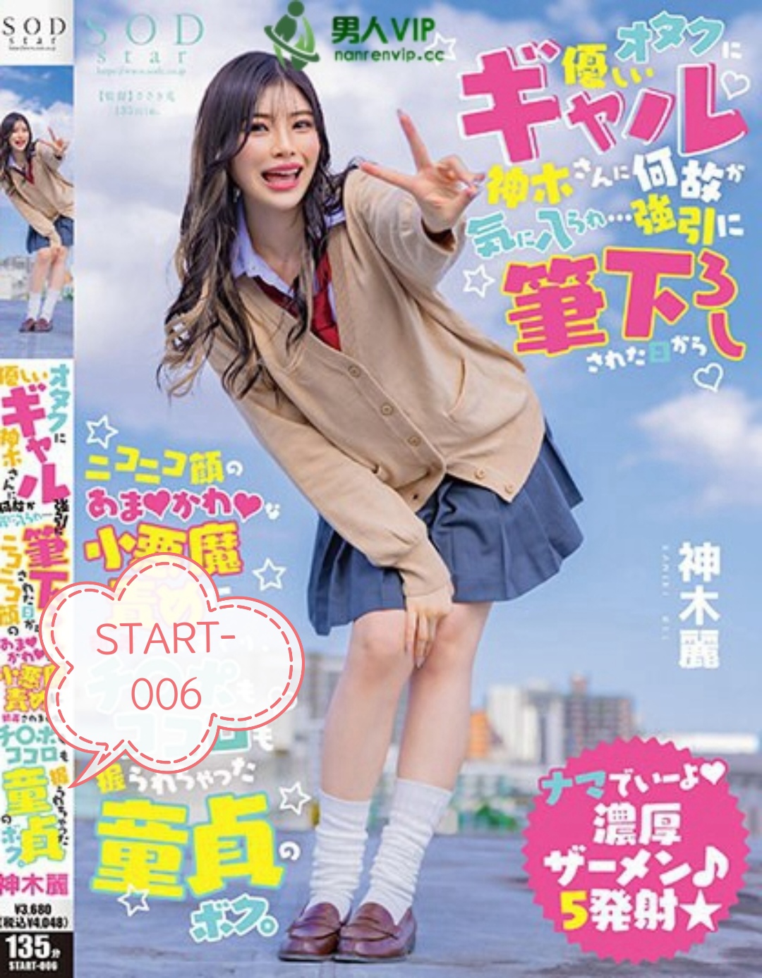 神木丽-今年至今作品-磁力链接-字幕和ai去码