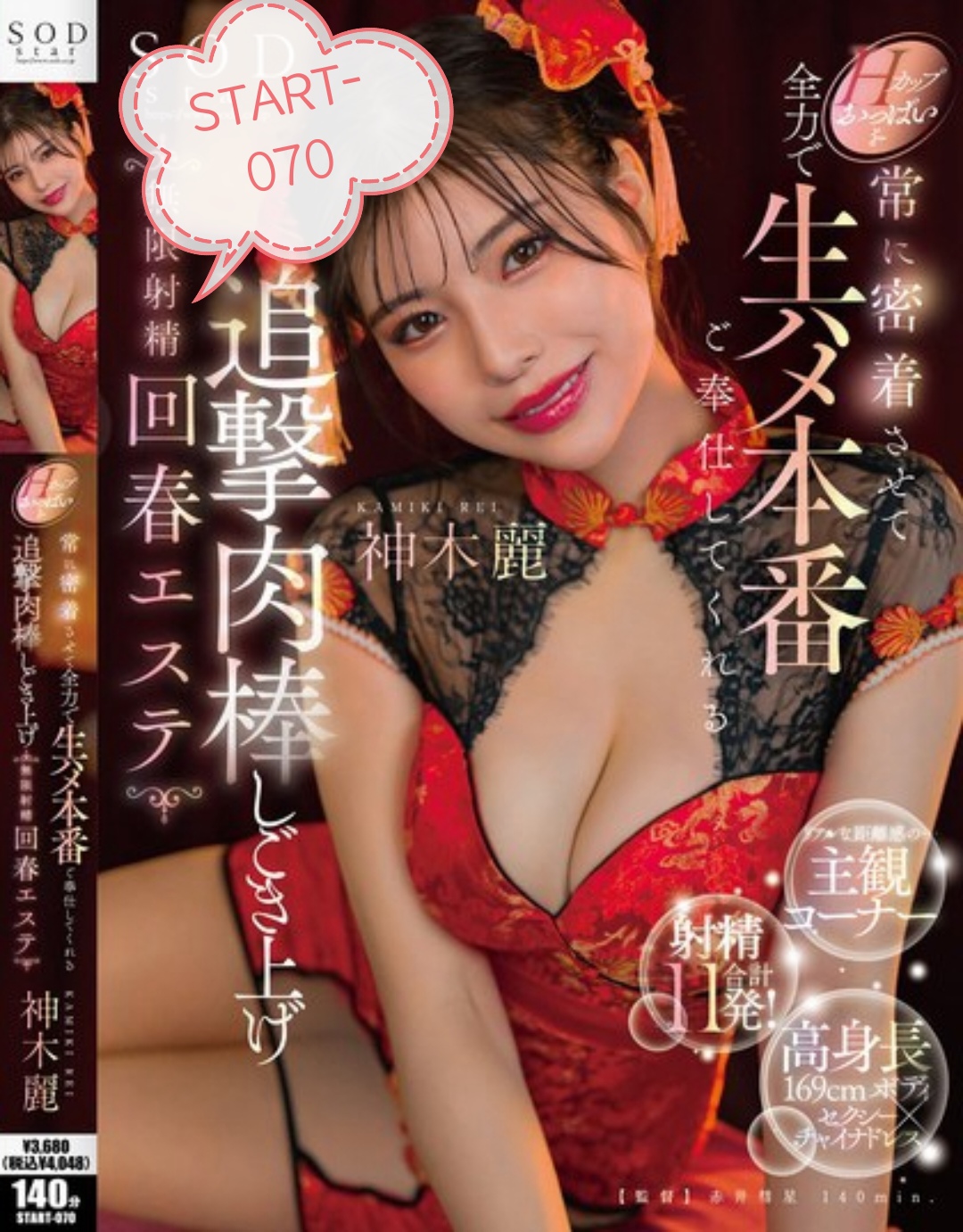 神木丽-今年至今作品-磁力链接-字幕和ai去码