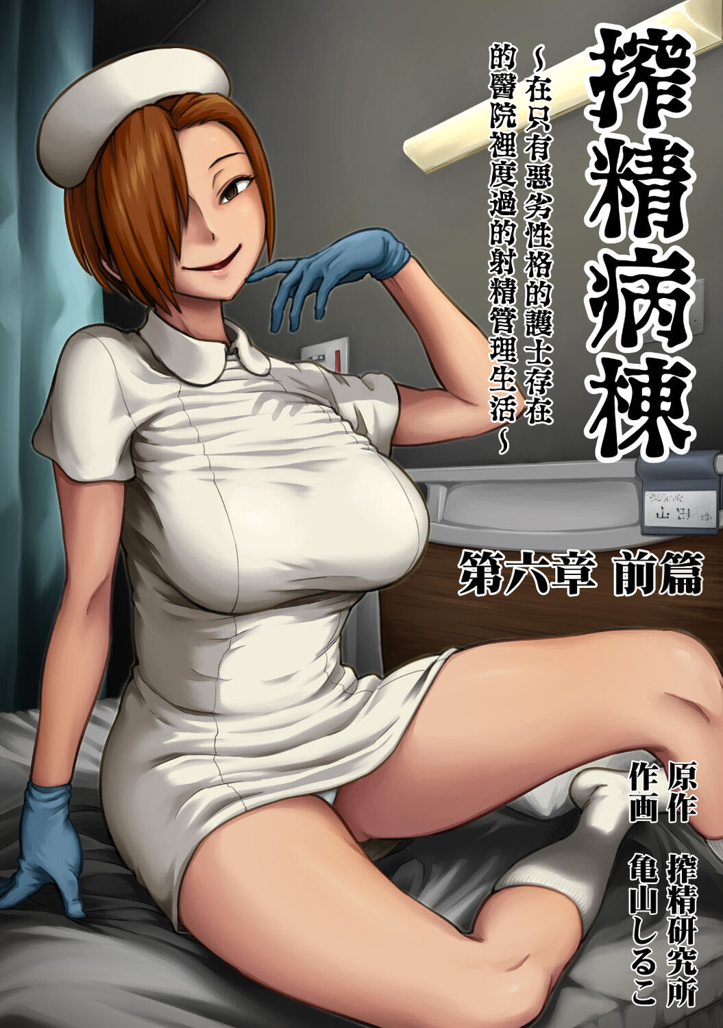 榨精病栋游戏 里番 动漫 同人本合集