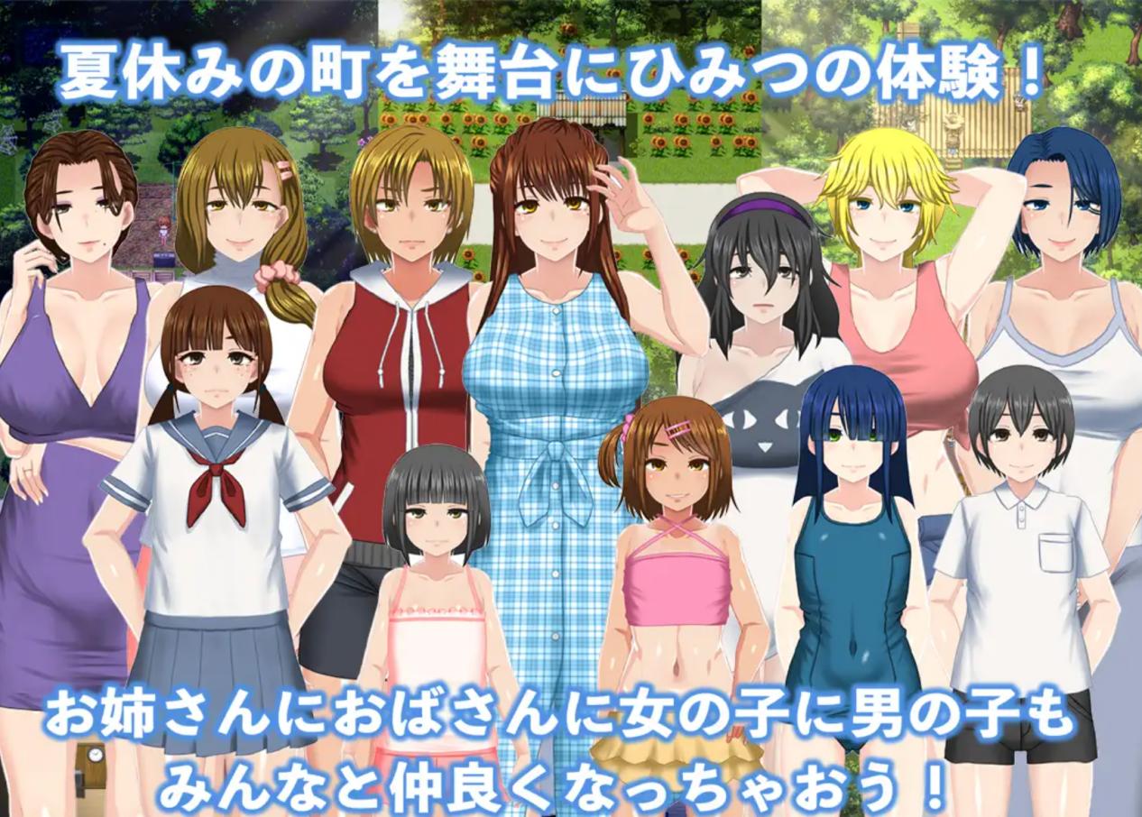 【RPG/巨乳/萝莉/更新/机翻+AI文本】我的秘密暑假 2/ぼくのひみつの夏休み2 [Ver1.2.8]【PC/600M】