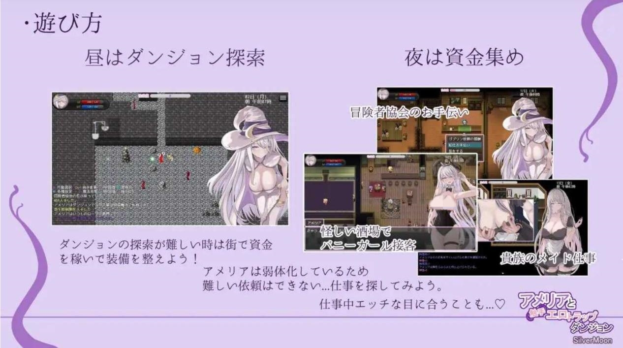 【RPG/机翻/异种X/巨乳/触手】艾米莉亚与触手色情陷阱迷宫/アメリアと触手エロトラップダンジョン【PC/1.2G】
