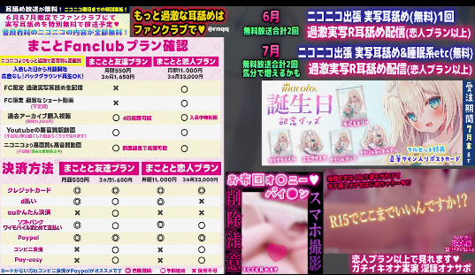 NO.705 macoto24.6.21 FC直播
