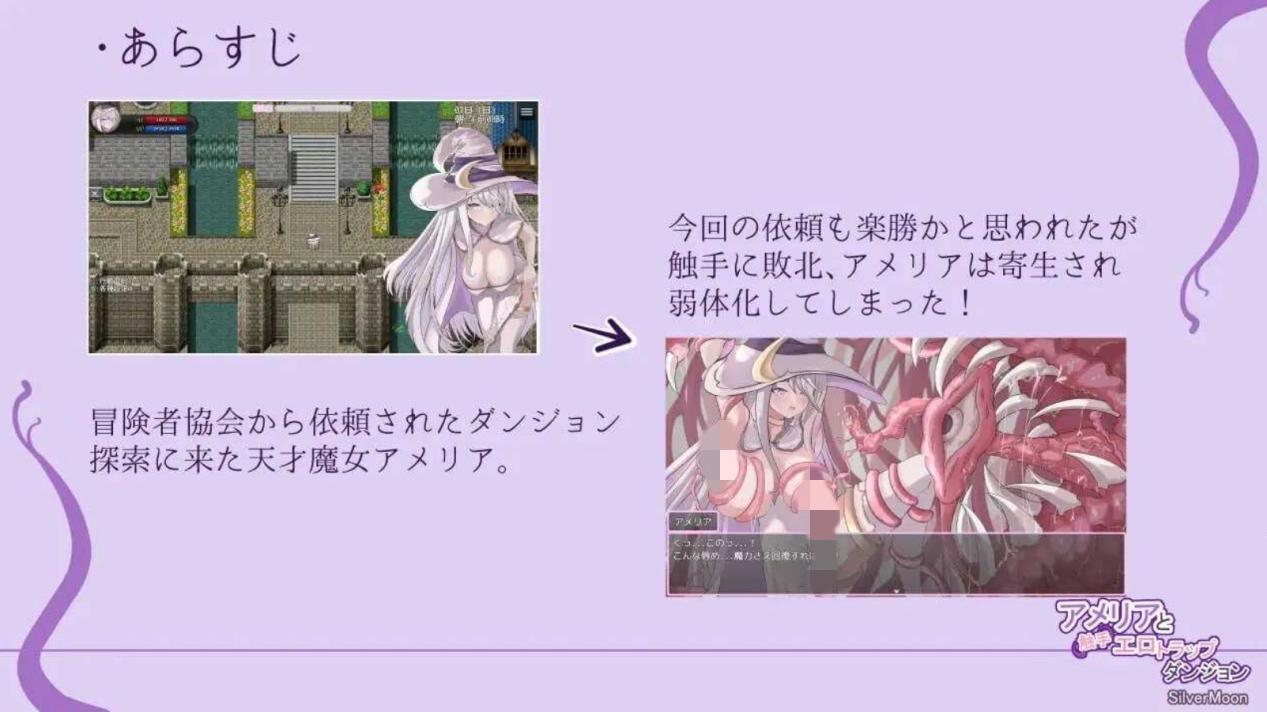 【RPG/机翻/异种X/巨乳/触手】艾米莉亚与触手色情陷阱迷宫/アメリアと触手エロトラップダンジョン【PC/1.2G】