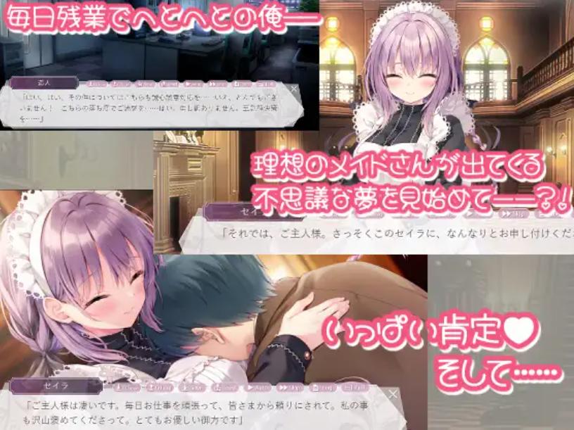 【拔作ADV/汉化/纯爱/CV】主人,你允许塞拉用梦幻般的方式来服务你吗/主人请让塞拉为您献上如梦幻般甜蜜恩爱的侍奉吧/ご主人様、セイラに夢みたいないちゃラブご奉仕させていただけますか[+全CG存档]【PC+安卓/2.8G】