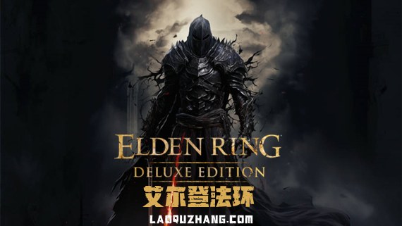 艾尔登法环|豪华中文|V1.12.1+黄金树幽影DLC-黑焰刀魂-魅影断弦+预购特典+全DLC|解压即撸|