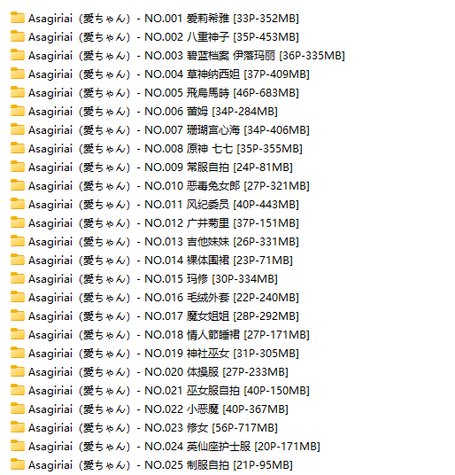 NO.662 Asagiriai(愛ちゃん)25套合集