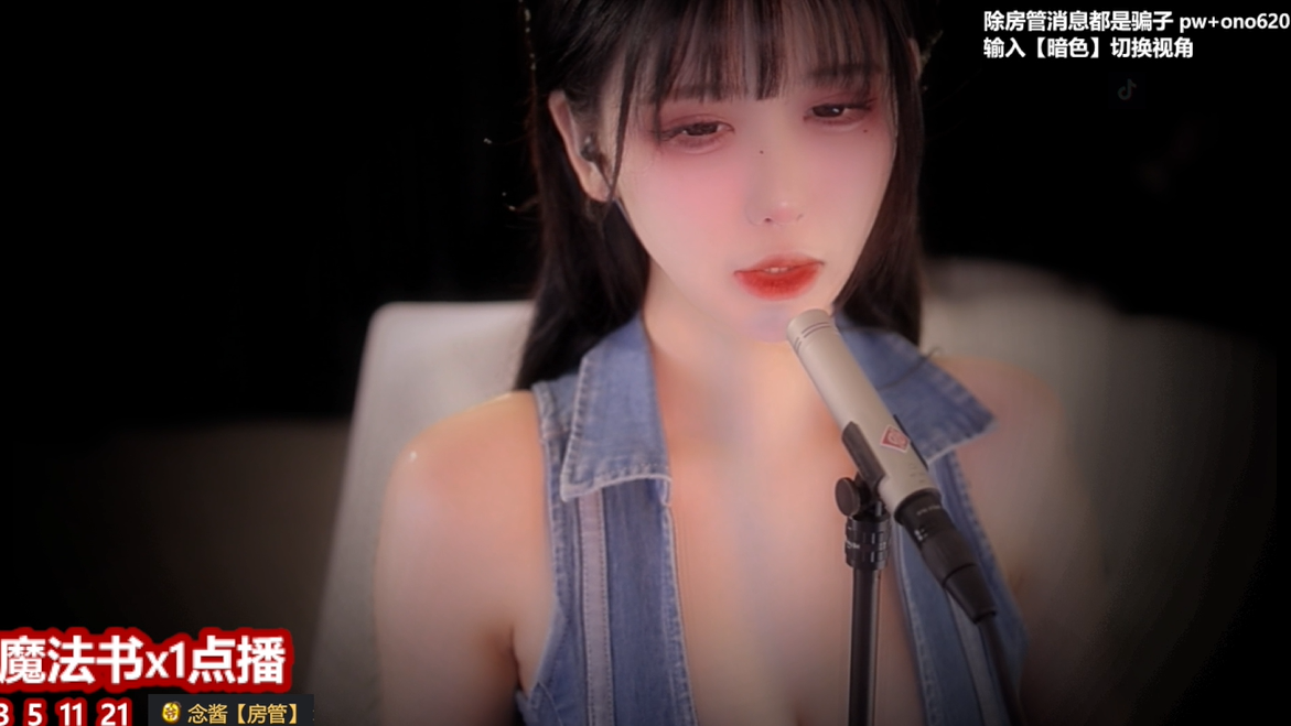 虎牙 抱抱念酱 ASMR一本魔法书福利 【7V5A1.75G】