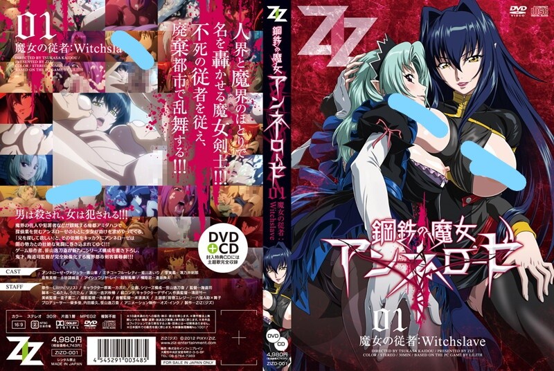 鋼鉄の魔女里番合集+游戏 4.3G