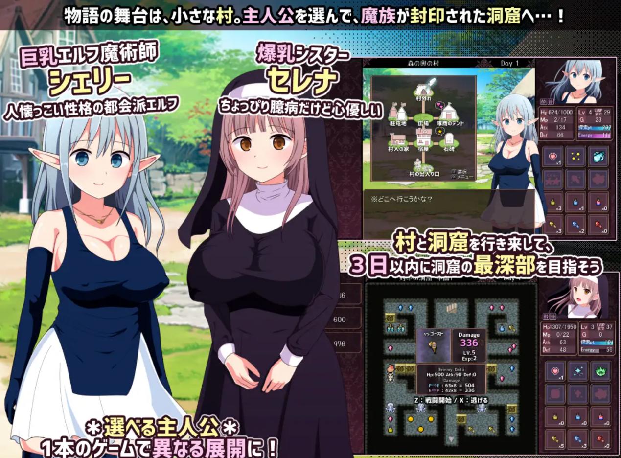【RPG/汉化/更新/精灵/修女】淫荡的魔窟探险者/淫らな魔窟の探索者[Ver1.5]【PC/1.5G】