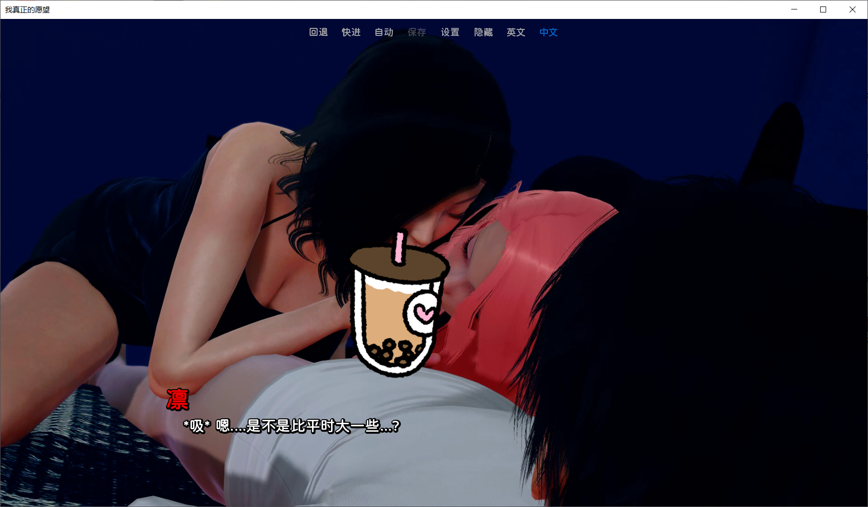 【欧美SLG/汉化/动态/PC】真实情殇 MyRealDesire-Ch.3Ep.4Full
