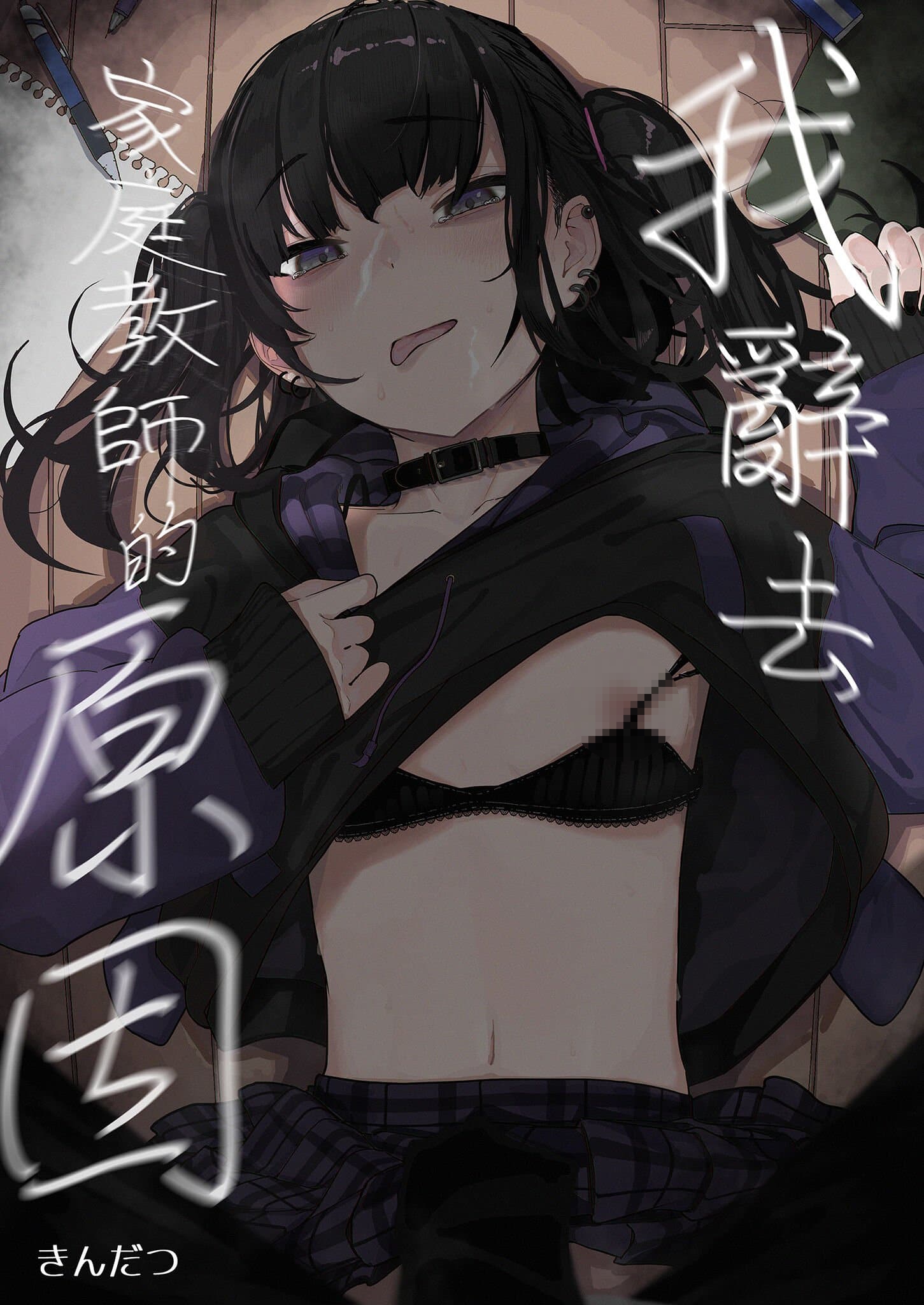 [からももたると (きんだつ)] だから僕は家庭教師を辞めた 1-2(if线) 話