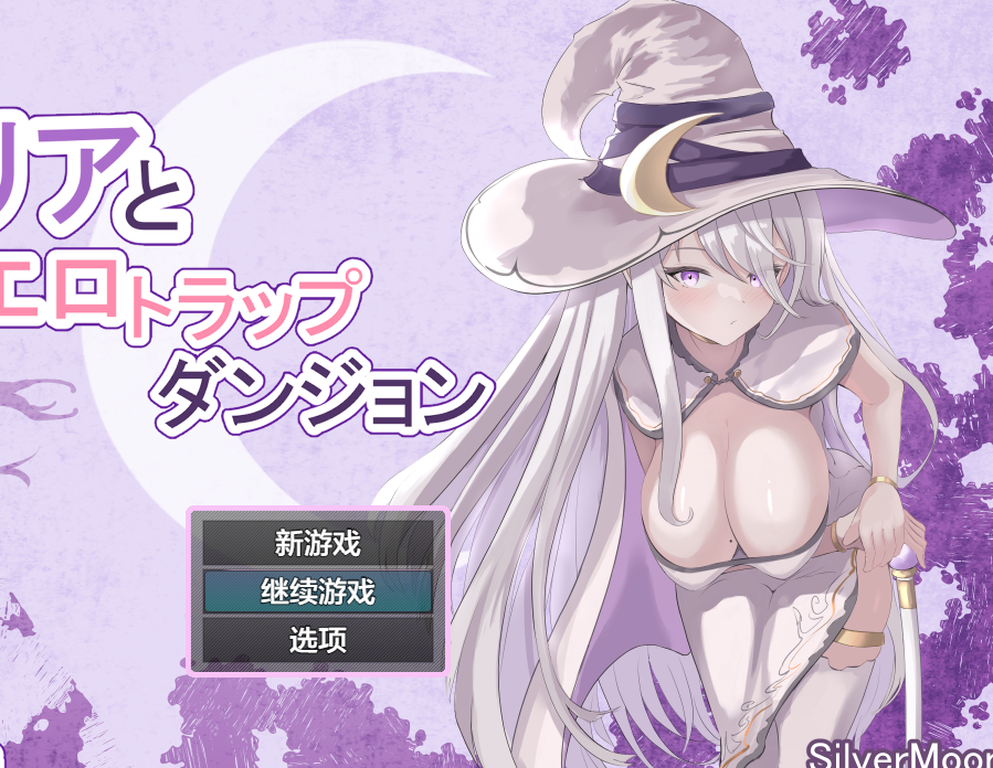 【日系RPG/AIGPT汉化】阿梅利亚与触手地牢1.0【PC+安卓/2G】