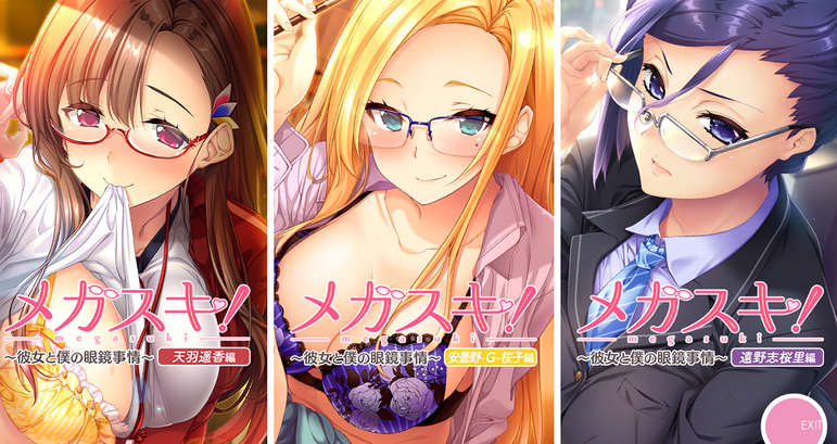 【ADV/AI汉化】メガスキ！ 〜彼女と僕の眼鏡事情〜 女教師編【PC/2.1G】