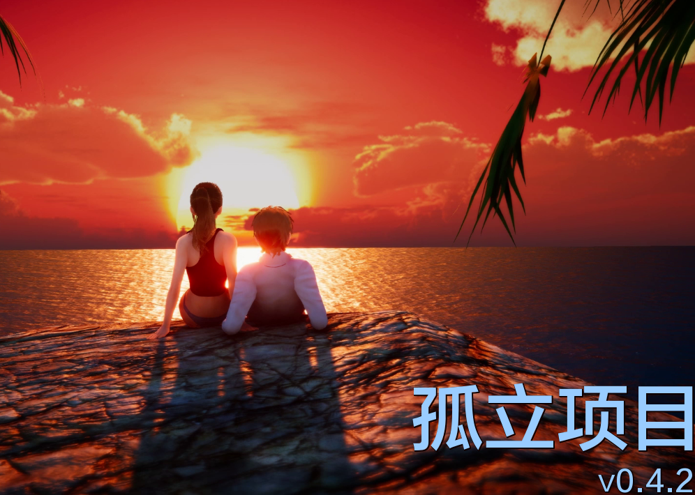 【欧美SLG/AIGPT汉化】孤立项目Isolation Project V0.4.2【PC+安卓/1G】