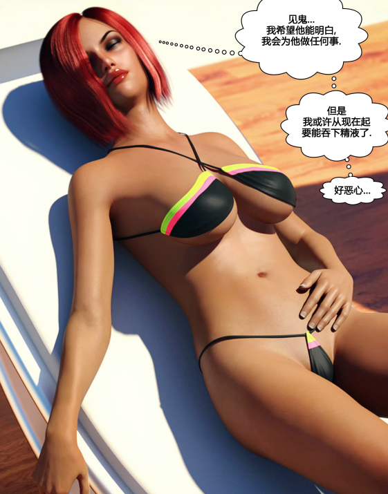 [3D全彩][Sandlust] Big Brother 1-5[328P/359M]