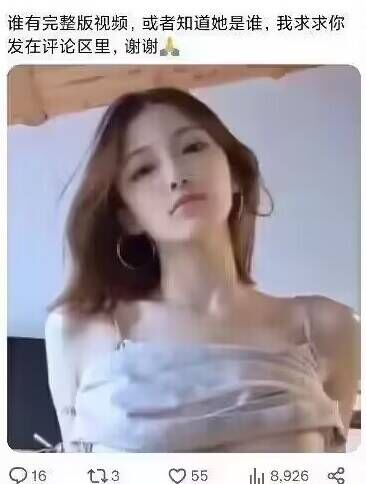 求出处，极品颜值