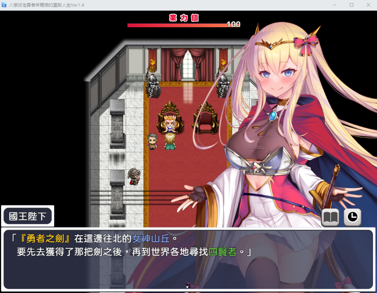 【日式RPG】人格排泄勇者希爾薇的重啟人生 V1.4 BOKIBOKI中文版