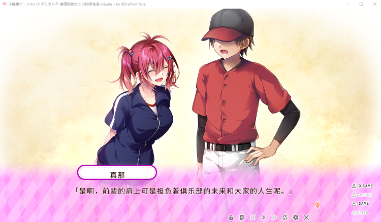 【日式ADV】小悪魔ナースのいたずらカルテ ‐看護師彼女との同棲生活‐GPT汉化版