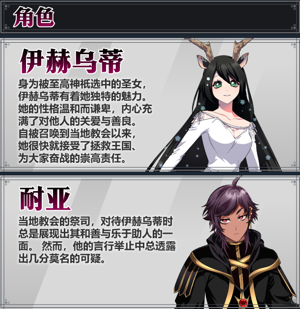 【日式RPG】堕艳的圣女伊赫乌蒂 V1.01 Steam官方中文版