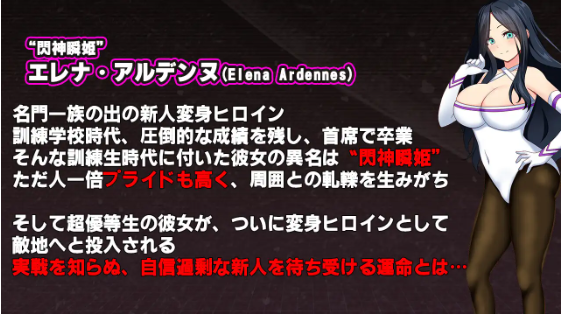 【日式RPG】閃神瞬姫エレナ～屈辱の敗北土下座命乞い～云翻汉化版[新作]