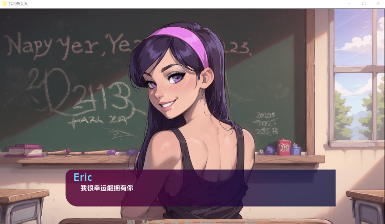 【欧美SLG】我的新女友My New Girlfriend Ver0.3 Ch. 1 汉化版