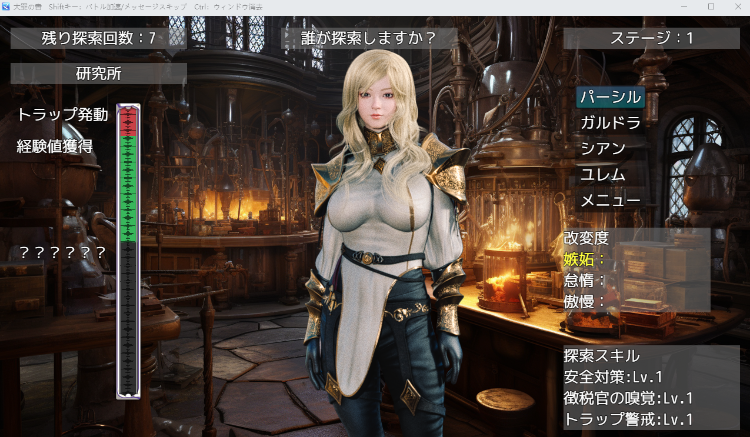 【RPG】大罪の書 ~寝取られ現実改変で最愛の人を忘れる女たち~V1.03 云翻汉化版