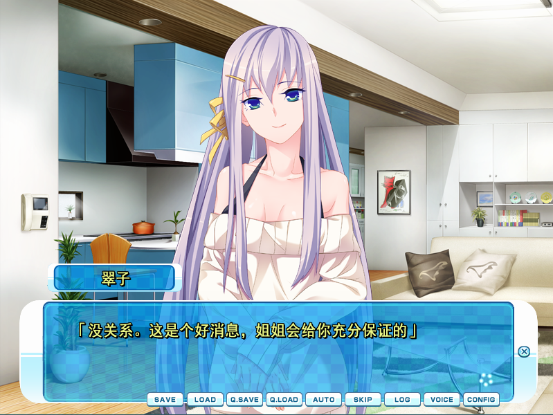 【拔作ADV】姉と俺はナカがいい AI汉化版+全CG存档[新汉化]