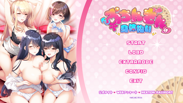 【拔作ADV】おちんぎんは身体払い AI汉化版