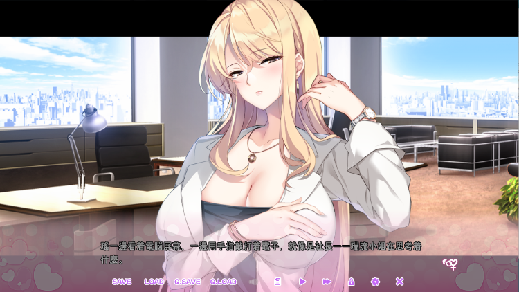 【拔作ADV】おちんぎんは身体払い AI汉化版