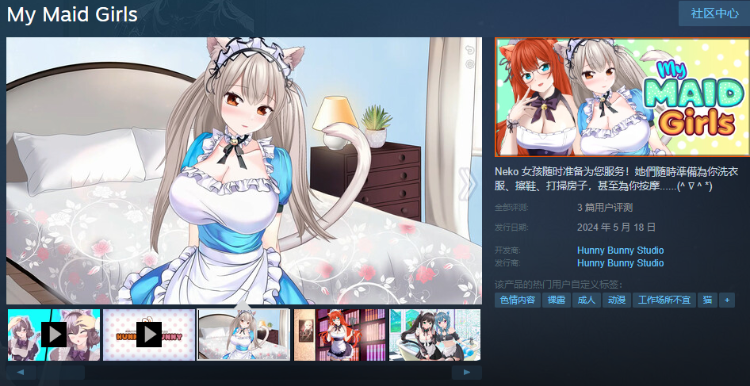 【休闲SLG】My Maid Girls Steam官方中文版