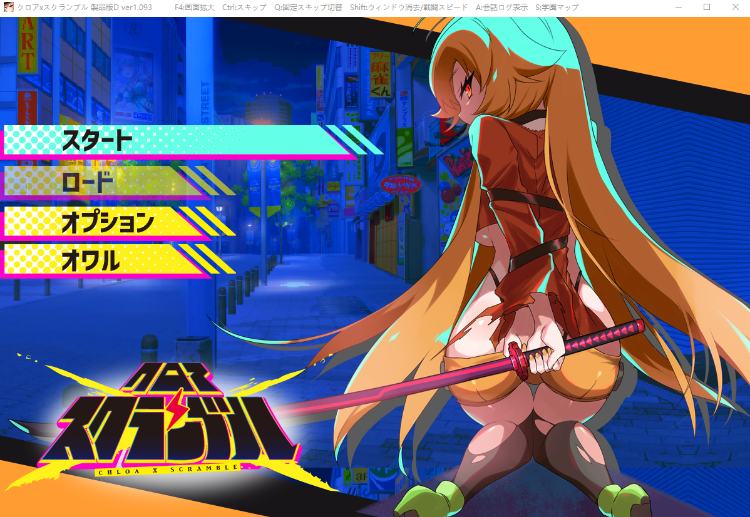 【爆款RPG】クロア×スクランブル Ver1.093 AI汉化修复版