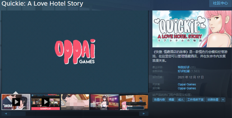 【经营模拟SLG】快捷情趣酒店 v0.35 Steam官方中文步兵版