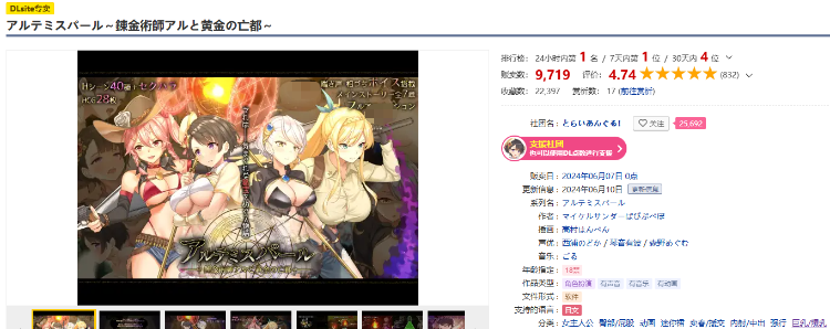 【大型RPG】アルテミスパール～錬金術師アルと黄金の亡都～ V1.00 云翻汉化版[新作]