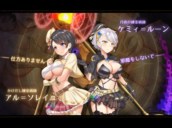 【大型RPG】アルテミスパール～錬金術師アルと黄金の亡都～ V1.00 云翻汉化版[新作]