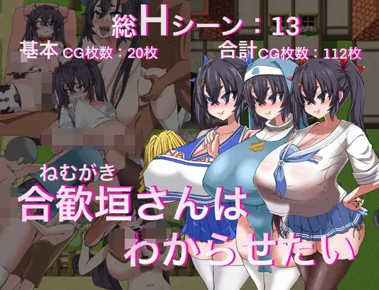 【日式RPG】ネムガキさんはわからせたい V1.0 云翻汉化版