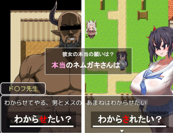 【日式RPG】ネムガキさんはわからせたい V1.0 云翻汉化版