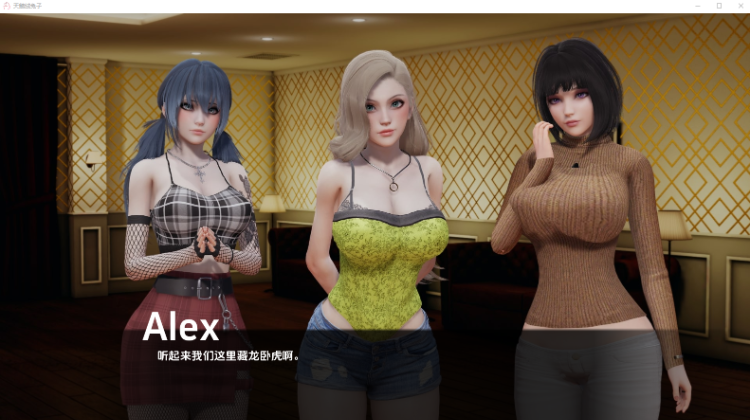 【国风SLG】天鹅兔子 Velvet Bunnies Ver0.1 汉化版