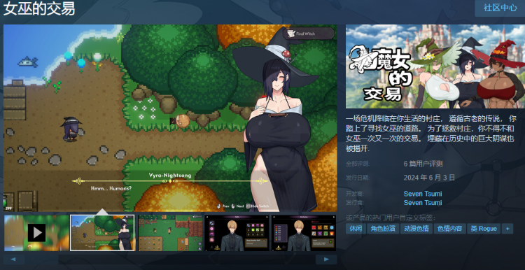 【肉鸽ACT】女巫的交易 Steam官方中文步兵版[新作]